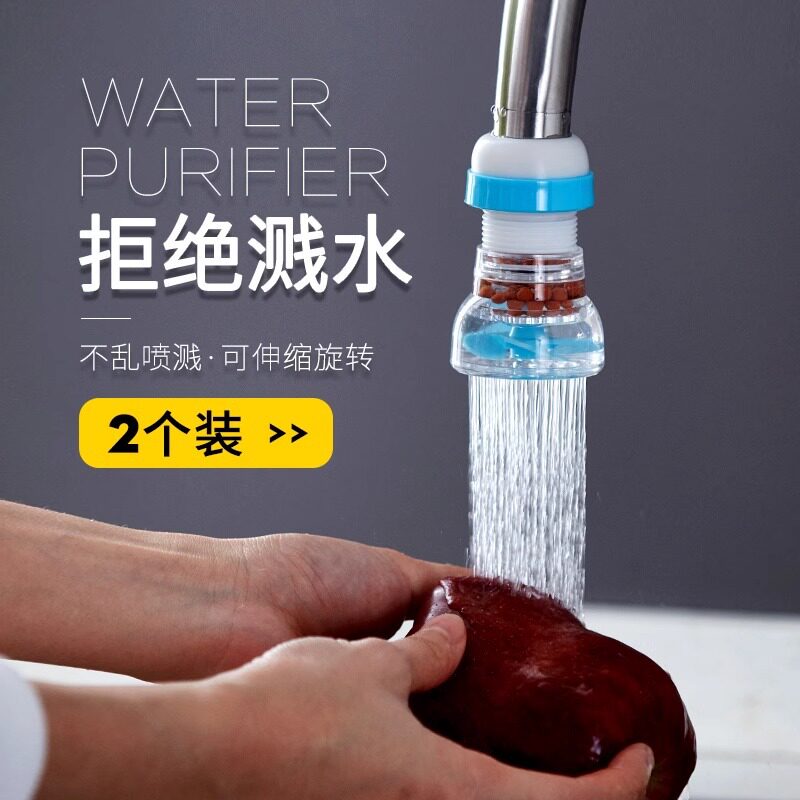 水龙头防溅花洒加长延伸器家用厨房净水器通用万能喷头节水过滤嘴