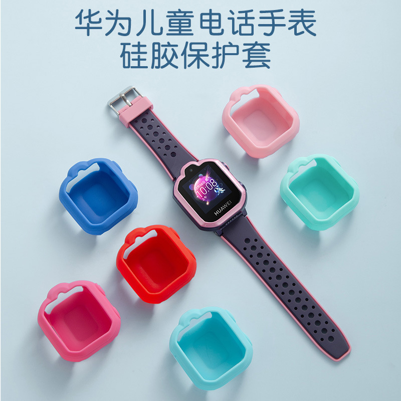 适用于于华为儿童电话手表3PRO超能版3S4PRO4X等多型号硅胶保护套