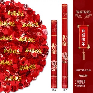 饰手持礼炮礼花筒花瓣彩带搬家入宅仪式 乔迁之喜装 用品新居布置