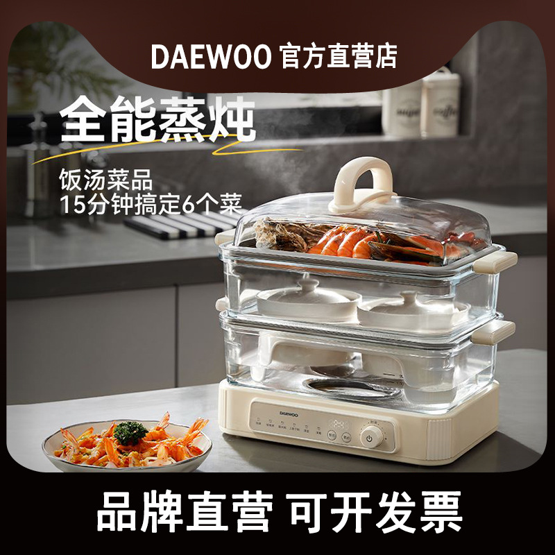 玻璃电蒸锅家用多功能预约三层蒸煮炖一体不锈钢蒸汽箱大容量