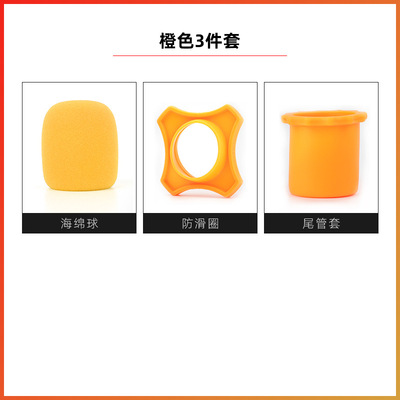 KTV无线麦克风通用软胶防摔防滚支架 话筒罩咪头保护防滑圈海棉套