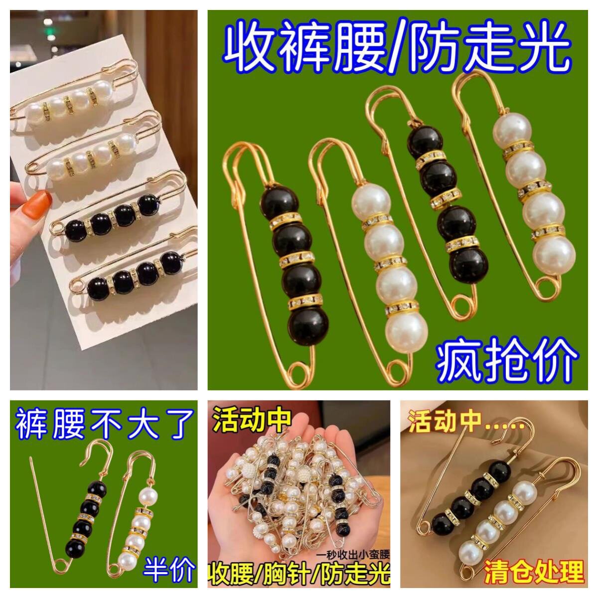 裙子腰围改小神器收腰防走光胸针