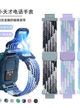 适用于小天才手表z6pro/z8/z9弹力表带Z6/Z7/Z5a磁吸D2a/D3/Q2A/Q