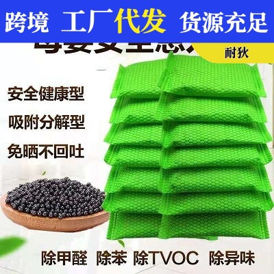 除味活性炭包净化空气去除甲醛碳包新房装修吸甲醛神器竹炭包家用