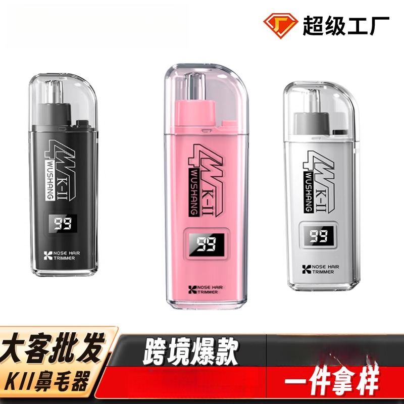 男士电动鼻毛修剪器充电式修鼻毛神器剃刮鼻毛器剪刀刮鼻孔剃毛器