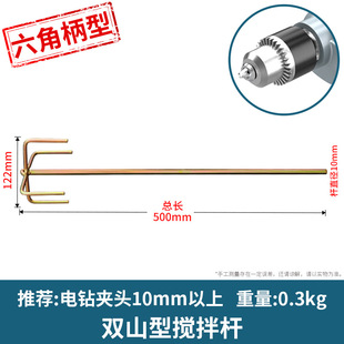 瓦工拌灰神器搅拌杆打灰杆腻子粉油漆砂浆涂料搅灰头器棒电锤冲击