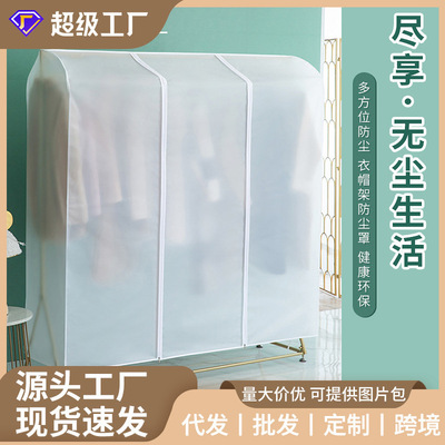 衣服防尘罩万能全盖落地衣架全包衣物防尘罩衣柜衣帽间大衣西服罩