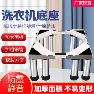 洗衣机底座架可调节垫子增高床柜防潮机鱼缸小型超低垫滑轮专用