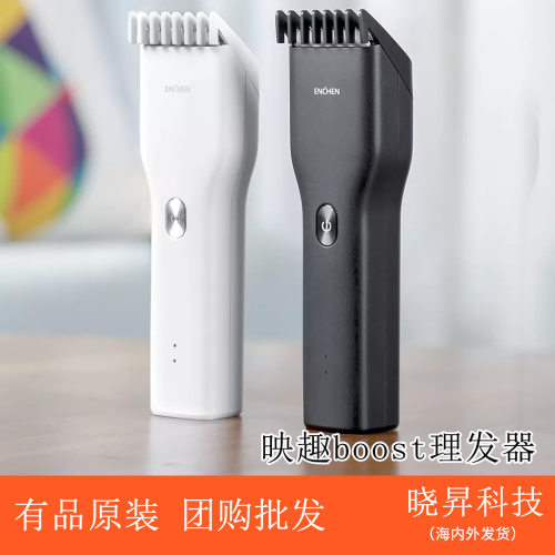 Boost理发器电推剪电推子家用剃发自己剪电动剃头发刀