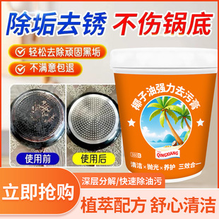 椰子油强力去污膏家用浴室卫生间地板抛光清香型瓷砖多功能清洁剂