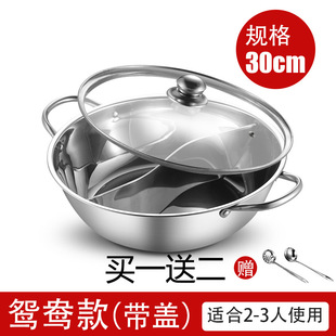 鸳鸯锅吃火锅锅具家用锅电磁炉专用火锅盆商用不锈钢打阴阳锅户外