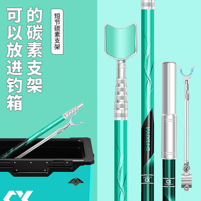 新款炮台支架碳素短节轻钓箱多功能竞技架杆鱼竿架后挂架子