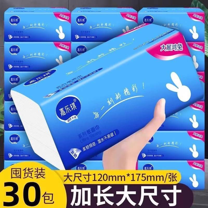 嘉乐琪抽纸整箱中包4层加厚可湿水亲肤柔肤适用家庭装不易破