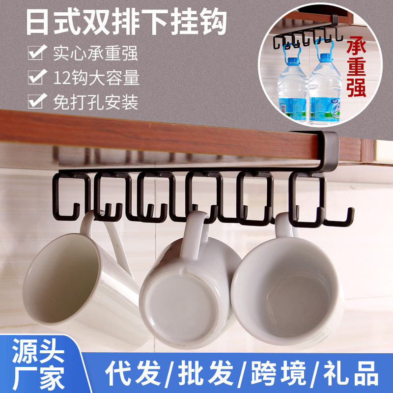 橱柜厨房挂钩免打孔挂杯架厨具沥水架卡夹式下双排悬挂式无痕