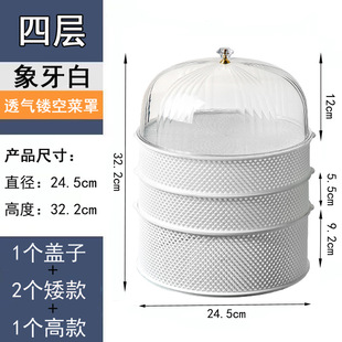 多层镂空剩菜剩饭收纳神器夏季 菜盖罩家用新款 餐桌罩防蚊蝇盖菜罩