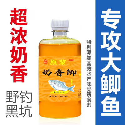 奶香鲫鱼野钓高浓度鱼饵鲫鲤草青鱼饵窝料果酸诱鱼添加剂