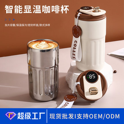 精选高颜值智能显温咖啡杯16不锈钢直饮保温杯户外提绳便携车载水
