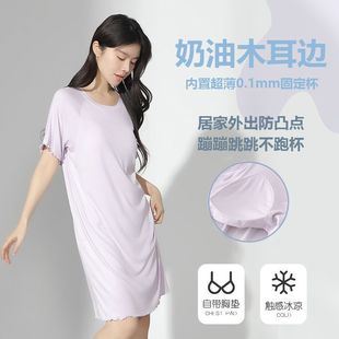 带胸垫睡衣女士家居睡衣裙夏季 短袖 凉感防走光连衣裙莫代尔睡裙女