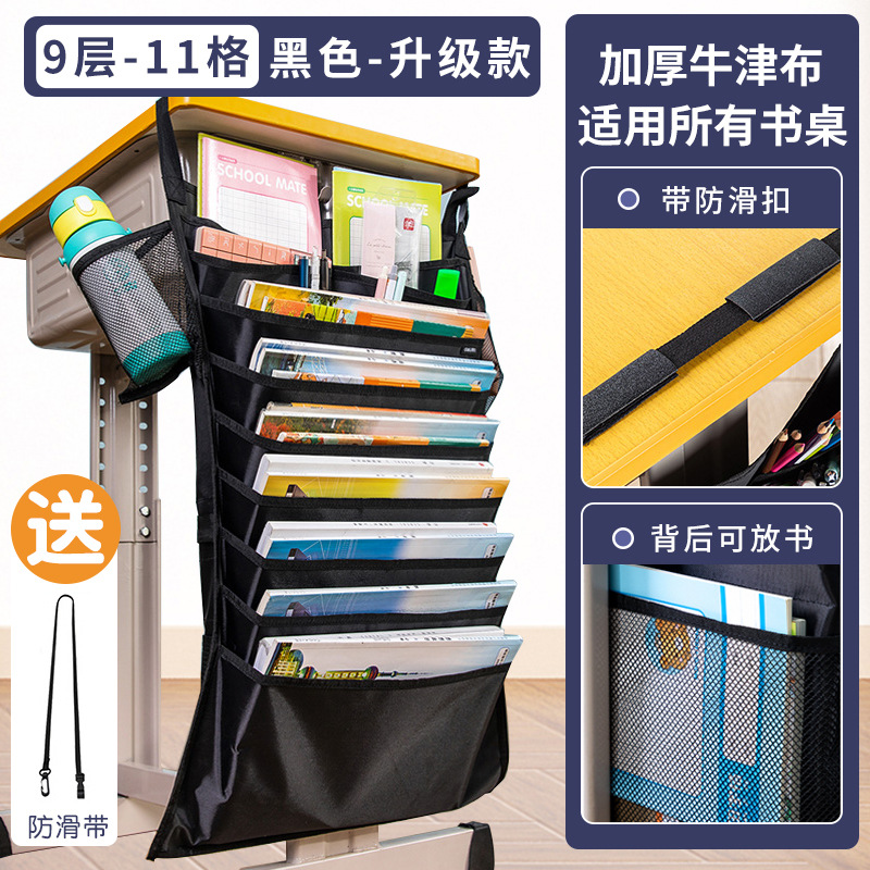 大容量课桌挂书袋书本收纳书袋学生挂袋高中生初中书桌旁桌面桌侧