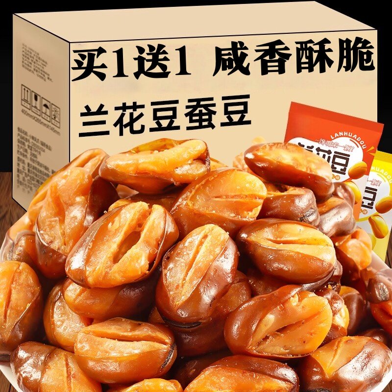 香酥兰花豆蚕豆香辣牛肉味胡豆子类零食炒干货小包装即食解馋小吃