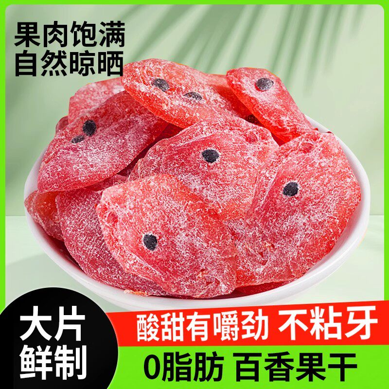 超市百香果干官方旗舰店广西特产果脯水果干蜜饯解馋零食泡水