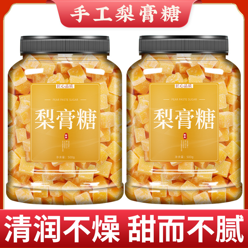 梨膏糖官方旗舰店化痰止咳