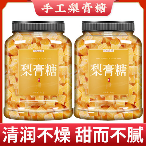 梨膏糖官方旗舰店化痰止咳