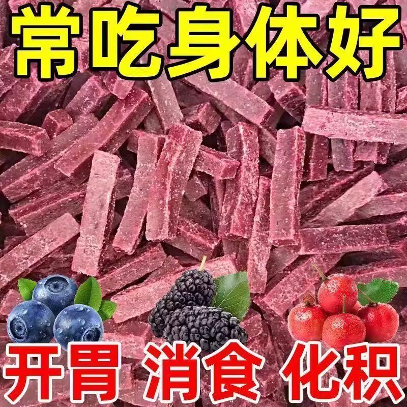 山楂条500g包桑葚山楂条片干山东特产酸甜可口无添加剂零食包邮