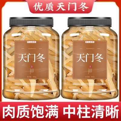 天门冬中药材500g包邮官方旗舰店