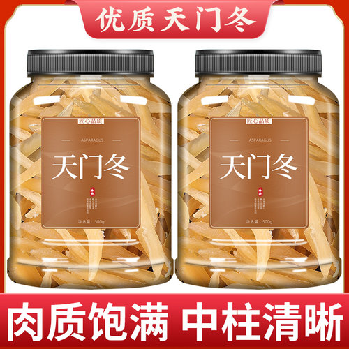 天门冬中药材500g包邮官方旗舰店
