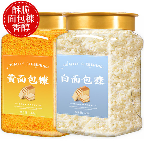 黄色的面包糠官方旗舰店