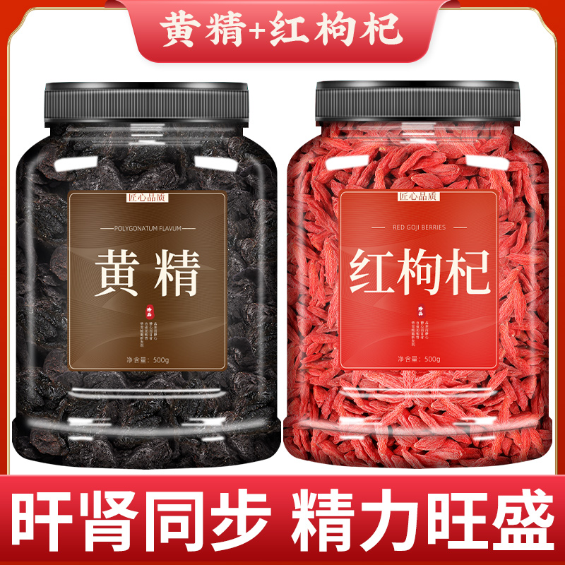 黃精中藥材正品九曬九蒸九制