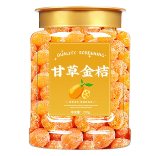 甘草金桔正宗官方旗舰店广西融安天然无糖干草金桔干化痰止咳蜜饯