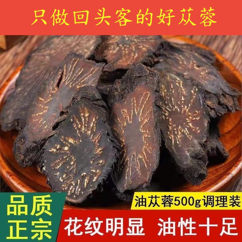肉苁蓉中药材正品官方旗舰店野生肉苁蓉片枸杞淫羊藿锁阳苁蓉泡茶