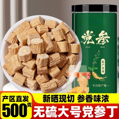 党参干货中药材正品组合泡水泡茶