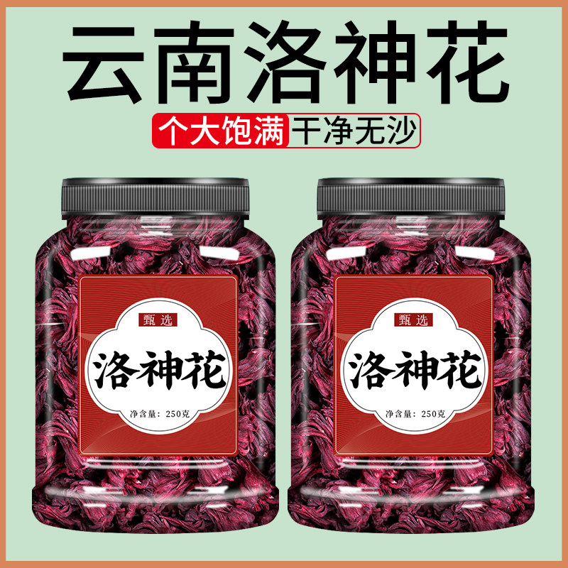 洛神花茶旗舰店官方正品云南洛神花果脯玫瑰茄干和陈皮山楂饮商用,茶,代用/花草茶,淘宝优惠券,粉丝福利购,淘宝优惠卷