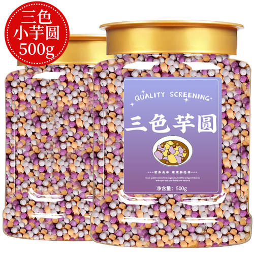 芋圆纯手工无添加官方旗舰店西米露组合套餐奶茶店专用商用批发小