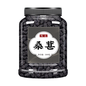 桑葚干黑桑椹特级官方旗舰店正宗新疆黑桑葚干桑椹干免洗即食泡水
