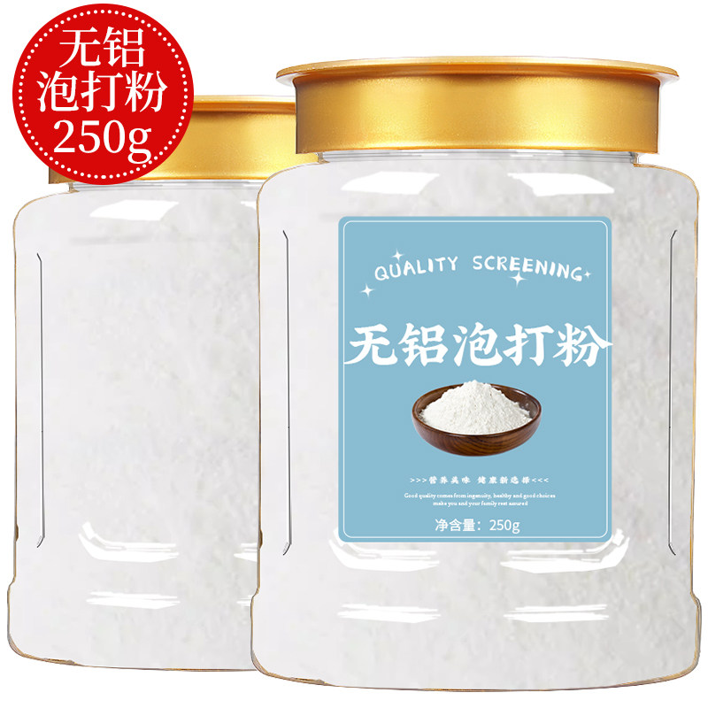 无铝泡打粉官方旗舰店家用小包双效油条膨松剂脆皮烘焙商用包子粉