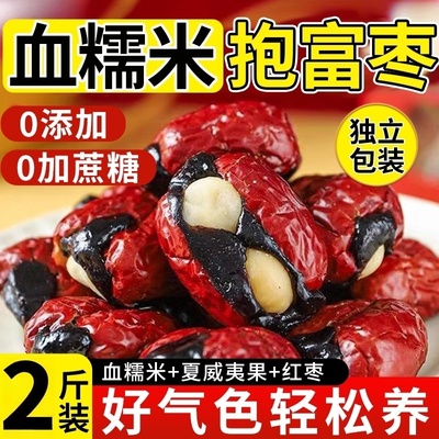 抱富枣血糯米抱抱果夹心红枣零食