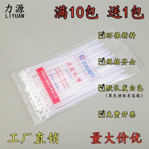 力源扎带厂家直销量大优惠可开票