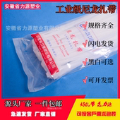 尼龙扎带4 250 150 力源自锁式 200 300塑料捆绑带束线批发