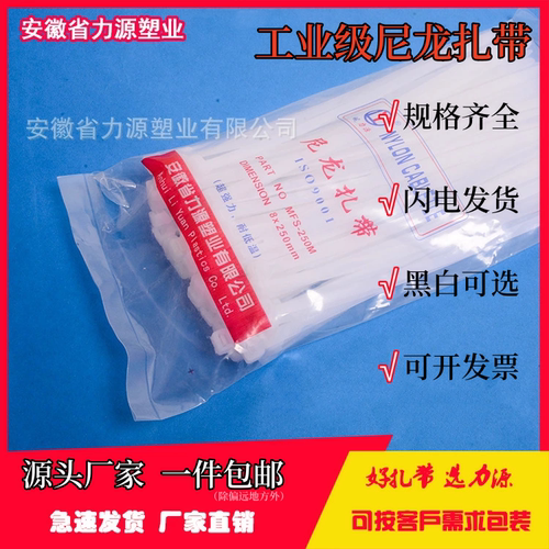 力源自锁式塑料束线批发尼龙扎带