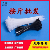 力源自锁式 尼龙扎带扎线带塑料捆绑带固定线束带强拉力扎丝按斤卖