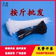 力源自锁式 尼龙扎带扎线带塑料捆绑带固定线束带强拉力扎丝按斤卖