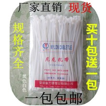 尼龙扎带扎线带固定塑料捆扎带线束带全规格黑白色批发 力源自锁式