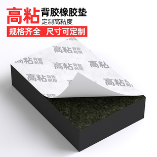 带背胶橡胶垫块绝缘橡胶板加工定制防滑耐磨黑色减震自粘橡胶块