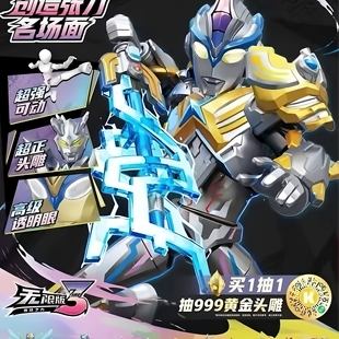 奇妙积木人奥特曼无限版第3弹3代奥特羁绊ZERO大隐藏可动男孩玩具