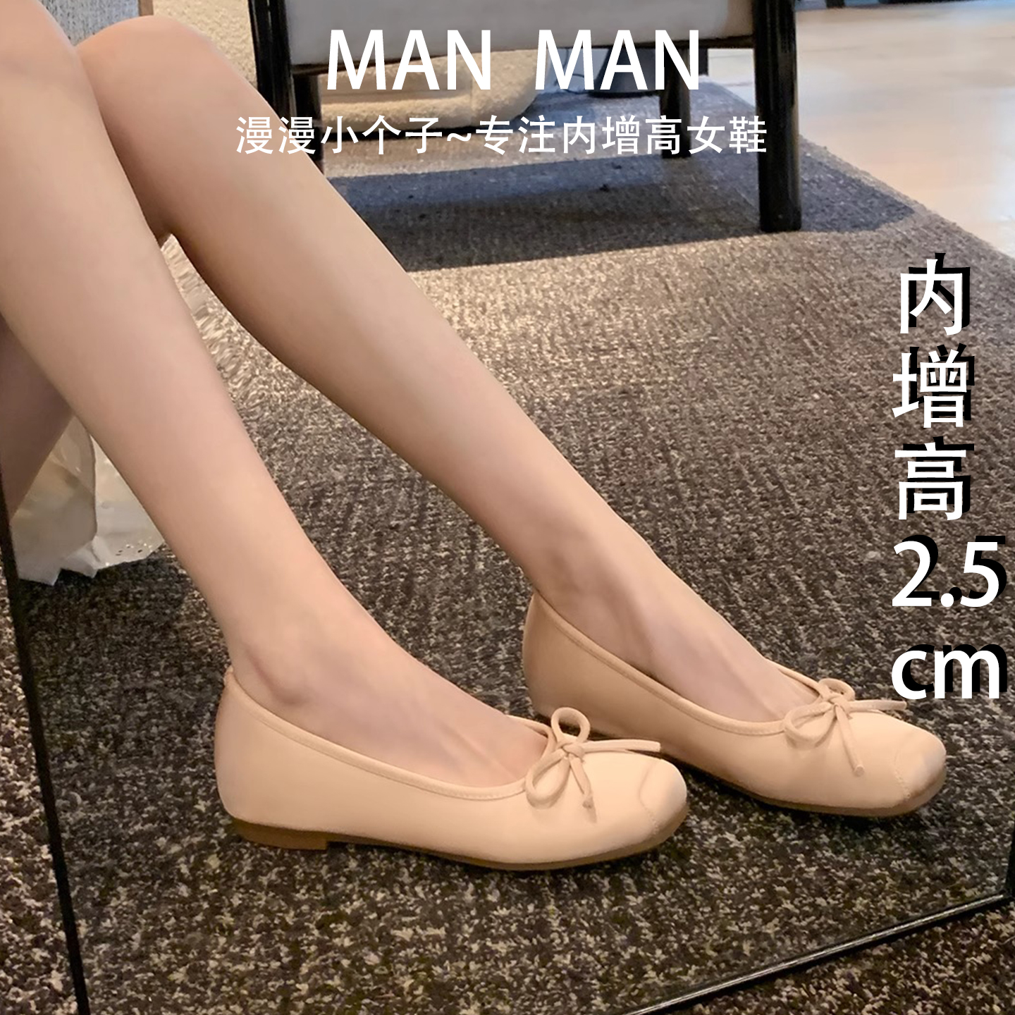 超软羊皮~内增高芭蕾舞鞋法式气质方头蝴蝶结小香风职业平底单鞋
