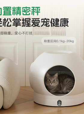 自动降温加热猫狗窝称重恒温电热毯夏冬季保暖凉感宠物屋睡觉空调